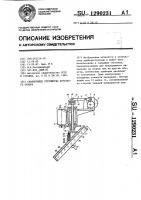 Сканирующее устройство кругового обзора Сканирующее устройство кругового обзора