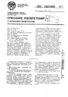 Устройство для измерения температуры Устройство для измерения температуры