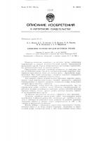 Патент ссср 146011 Патент ссср 146011