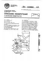 Рыхлитель Рыхлитель