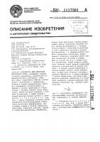 Устройство для измерения магнитного поля Устройство для измерения магнитного поля