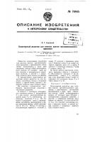 Планетарный редуктор для соосных винтов противоположного вращения Планетарный редуктор для соосных винтов противоположного вращения