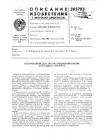 Теплообменник для систем кондиционирования летательных аппаратов