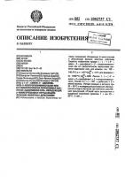 (-)-1-( @ -амино- @ -цианофенил)-2-изопропиламиноэтанол или его физиологически переносимая кислотно-аддитивная соль, обладающие @ -миметическим и улучшающим функции животных действиями (-)-1-( @ -амино- @ -цианофенил)-2-изопропиламиноэтанол или его физиологически переносимая кислотно-аддитивная соль, обладающие @ -миметическим и улучшающим функции животных действиями