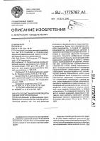 Способ дистанционной защиты линии электропередачи Способ дистанционной защиты линии электропередачи