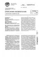 Устройство для упаковывания концевых частей длинномерных изделий Устройство для упаковывания концевых частей длинномерных изделий