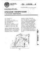 Устройство для погружения винтовых анкеров в грунт Устройство для погружения винтовых анкеров в грунт