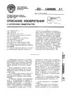 Способ виброакустического контроля изделий Способ виброакустического контроля изделий