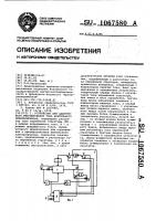 Устройство для адаптивного регулирования тока вентильного электропривода Устройство для адаптивного регулирования тока вентильного электропривода