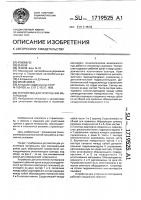 Устройство для уплотнения материалов Устройство для уплотнения материалов