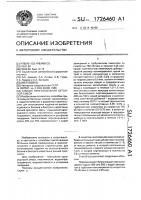 Способ приготовления бетонной смеси Способ приготовления бетонной смеси