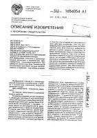 Устройство для регулирования скорости движения поезда Устройство для регулирования скорости движения поезда