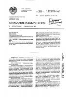 Способ получения препарата, обладающего иммуностимулирующей активностью Способ получения препарата, обладающего иммуностимулирующей активностью