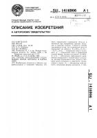 Способ определения содержания ионов металла в катионите Способ определения содержания ионов металла в катионите