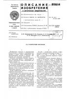 Санитарные носилки Санитарные носилки
