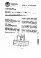 Датчик давления Датчик давления
