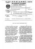Насос перистальтического типа Насос перистальтического типа