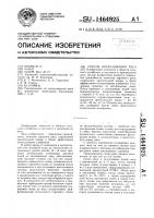 Способ возделывания риса Способ возделывания риса