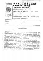 Прокатный валок Прокатный валок
