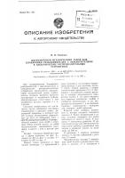Двухключевой механический замок для блокировки разъединителей с выключателями в электрических распределительных устройствах Двухключевой механический замок для блокировки разъединителей с выключателями в электрических распределительных устройствах