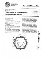 Устройство для анодно-абразивного полирования и снятия заусенцев Устройство для анодно-абразивного полирования и снятия заусенцев