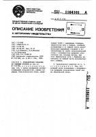 Транспортное средство со съемным кузовом Транспортное средство со съемным кузовом