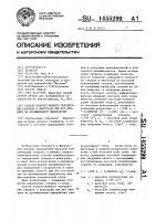 Способ количественного определения сахаров в винограде при его приемке на промышленную переработку Способ количественного определения сахаров в винограде при его приемке на промышленную переработку