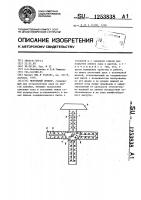 Чертежный прибор Чертежный прибор