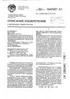 Способ подсоединения подводящих кабелей к электрооборудованию Способ подсоединения подводящих кабелей к электрооборудованию