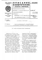 Способ определения железа гидроокислов Способ определения железа гидроокислов