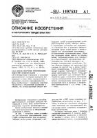 Способ получения рентгеновских топограмм поликристаллов Способ получения рентгеновских топограмм поликристаллов
