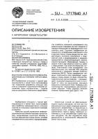 Способ управления геофильтрационным состоянием горного массива Способ управления геофильтрационным состоянием горного массива