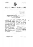 Способ окрашивания алюминиевой пудры в цвет бронзы Способ окрашивания алюминиевой пудры в цвет бронзы