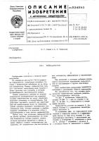 Гайка-пистон Гайка-пистон