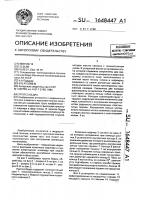 Протез бедра Протез бедра