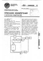 Стробоскопический индикатор давления Стробоскопический индикатор давления