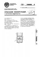 Источник вторичных ионов Источник вторичных ионов