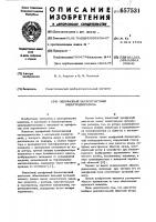 Однофазный бесконтактный электродвигатель Однофазный бесконтактный электродвигатель