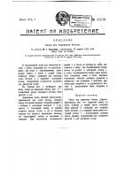 Тачка для перевозки бетона Тачка для перевозки бетона