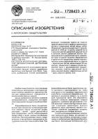 Способ изготовления деревянной двухконсольной двускатной балки Способ изготовления деревянной двухконсольной двускатной балки