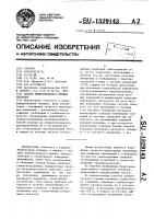 Способ измерительного приема сигналов Способ измерительного приема сигналов