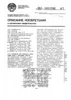 Устройство для сложения и вычитания чисел с плавающей запятой Устройство для сложения и вычитания чисел с плавающей запятой