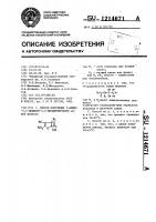 Способ получения 5-амино-2,4-дициано-2,3-дигидрофуранов Способ получения 5-амино-2,4-дициано-2,3-дигидрофуранов