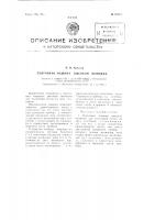 Ленточная машина высокой вытяжки Ленточная машина высокой вытяжки