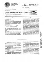 Устройство для очистки внутренней поверхности полых изделий Устройство для очистки внутренней поверхности полых изделий