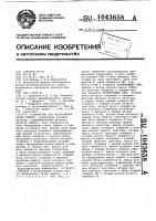 Устройство для исправления пачек ошибок Устройство для исправления пачек ошибок
