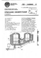 Способ газификации сернистого угля в расплаве железа и устройство для его осуществления Способ газификации сернистого угля в расплаве железа и устройство для его осуществления