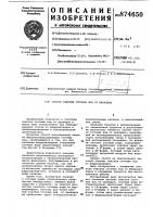 Способ очистки сточных вод от цианидов Способ очистки сточных вод от цианидов