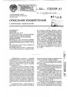 Способ получения хвойного эфирного масла Способ получения хвойного эфирного масла