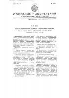 Способ переработки шлаков, содержащих кобальт Способ переработки шлаков, содержащих кобальт